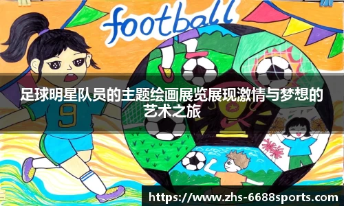 6688体育娱乐平台